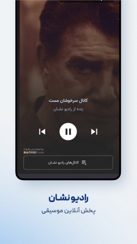 اندروید | Neshan دانلود برنامه