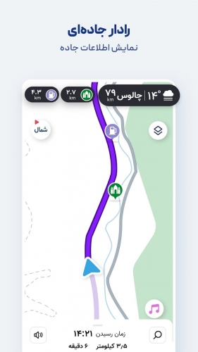 اندروید | Neshan دانلود برنامه