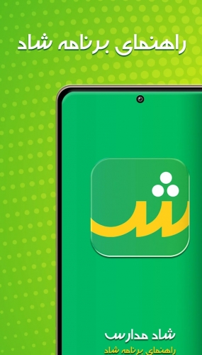 اندروید : دانلود برنامه