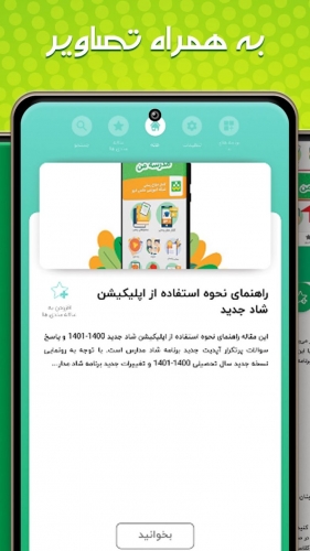 اندروید : دانلود برنامه