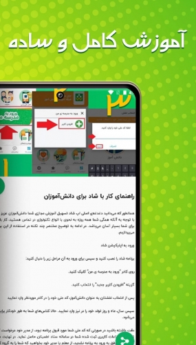 اندروید : دانلود برنامه