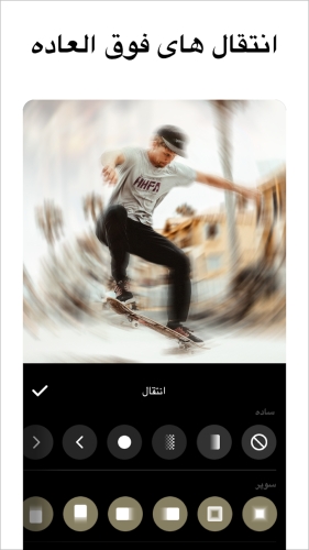 مود شده InShot دانلود 