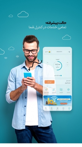اندروید MyMCI دانلود برنامه