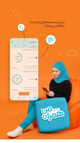 اندروید MyMCI دانلود برنامه