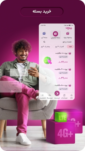 اندروید MyRightel دانلود برنامه